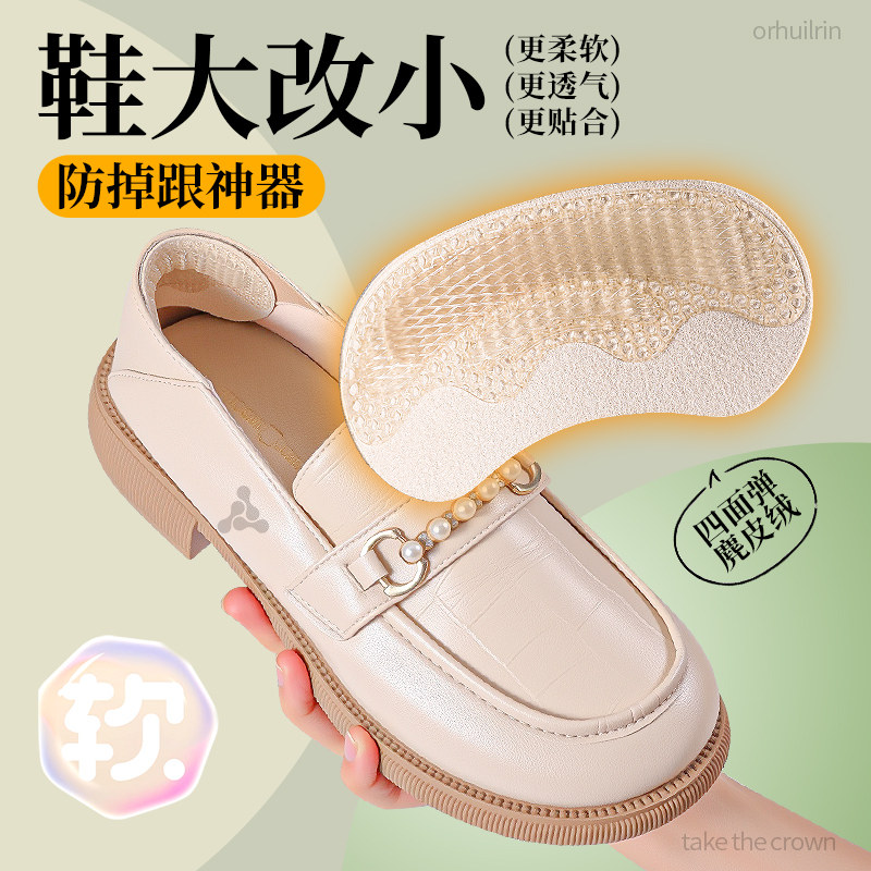 防磨脚半码垫鞋跟后跟贴女鞋子鞋大改小神器高跟鞋防掉跟粘鞋硅胶,淘宝优惠券,粉丝福利购,淘宝优惠卷