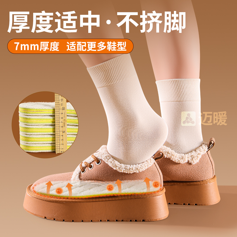 真羊毛保暖鞋垫女士新款软底舒适超薄加绒防寒抗菌吸汗防臭男秋冬 - 图1