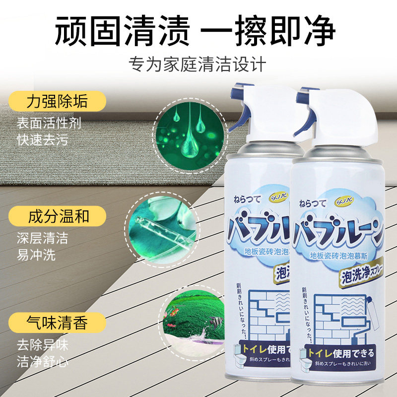 万能厨房卫生间清洁地板瓷砖清洗剂 辰漾洁瓷剂