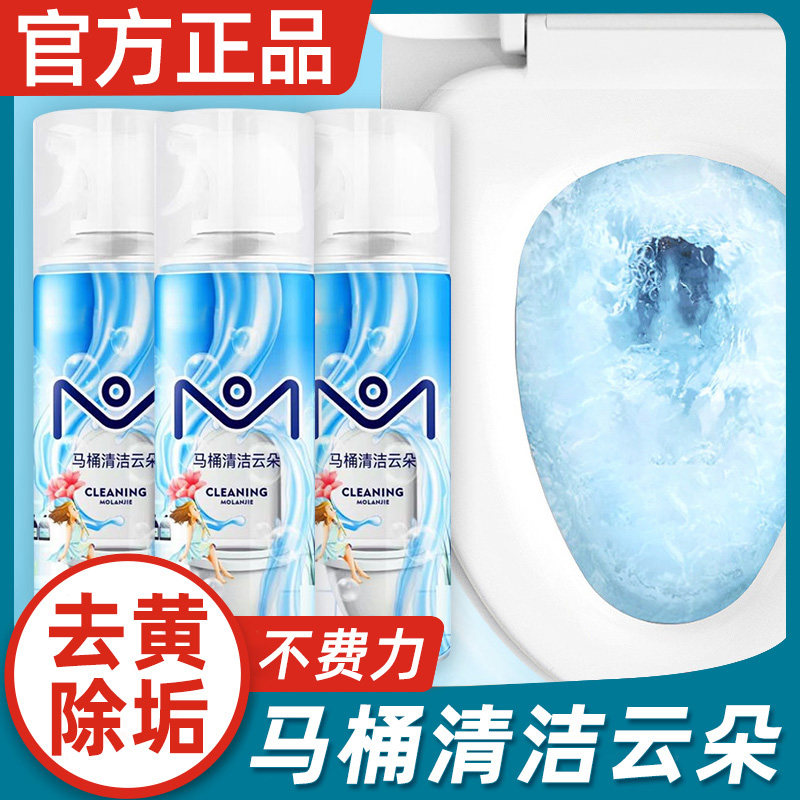 马桶浴室清洁云朵功能泡泡清洁剂 辰漾马桶清洁剂/洁厕剂