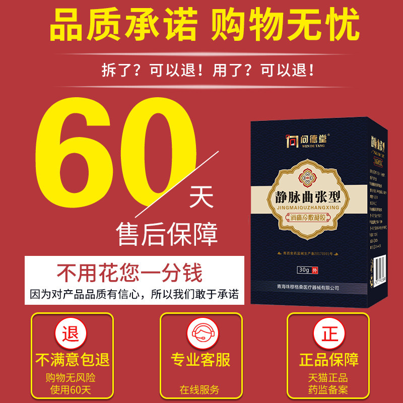 精索静脉曲张痛睾丸疼痛医用药膏 庚尚医疗器械保健理疗