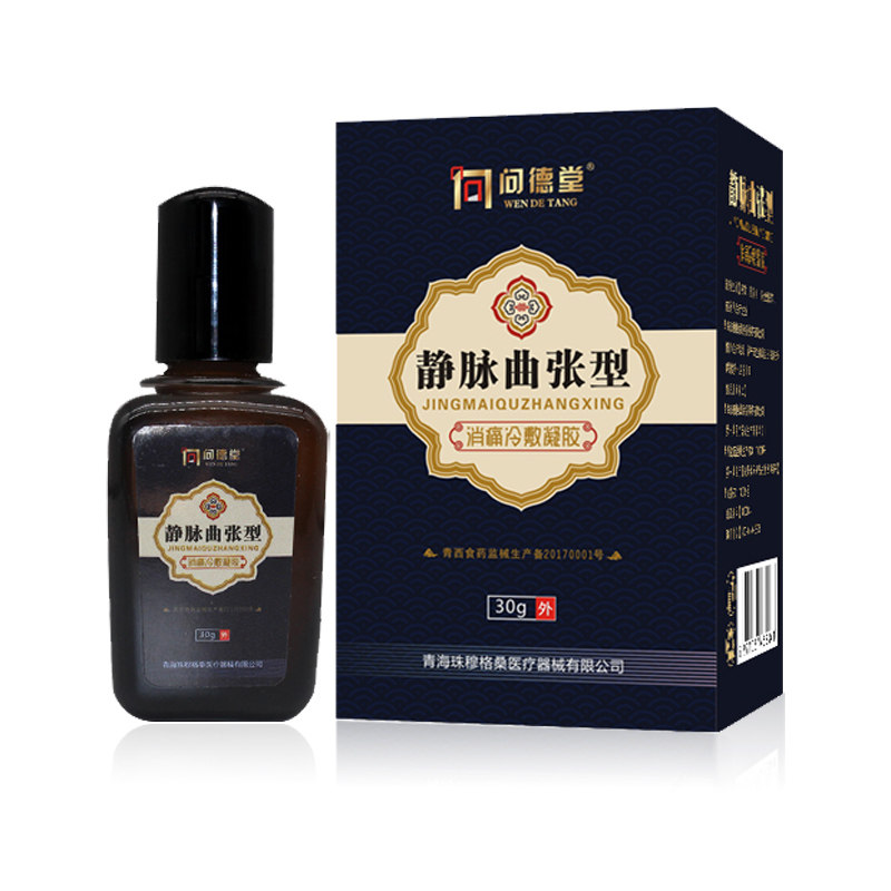 精索静脉曲张痛睾丸疼痛医用药膏 庚尚医疗器械保健理疗