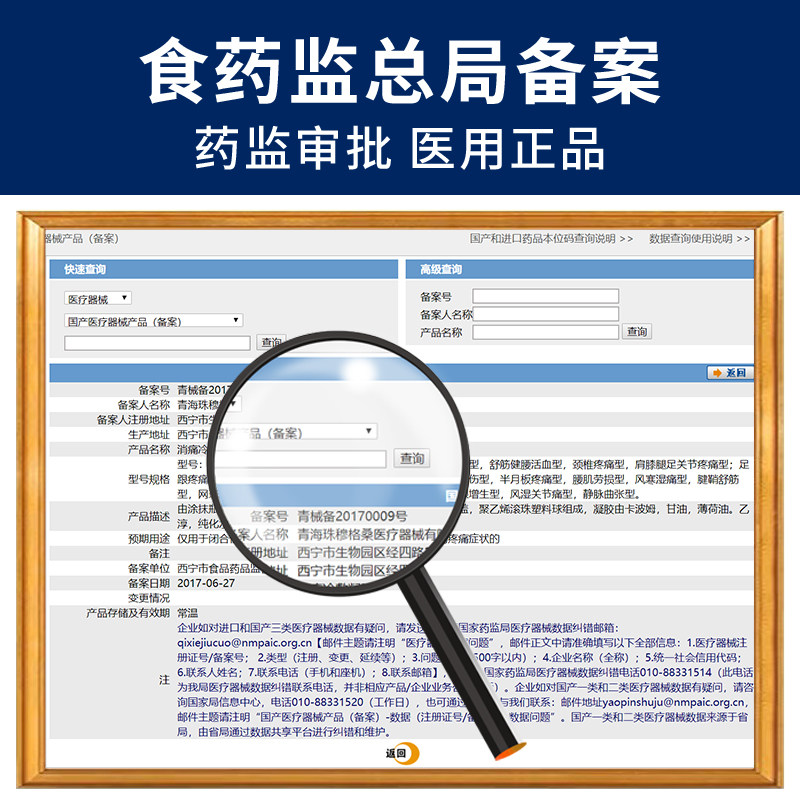 精索静脉曲张痛睾丸疼痛医用药膏 庚尚医疗器械保健理疗
