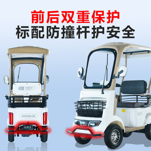 小巴士电动四轮车四轮电动车带棚老年代步车双人A2接送孩子观光车-图3