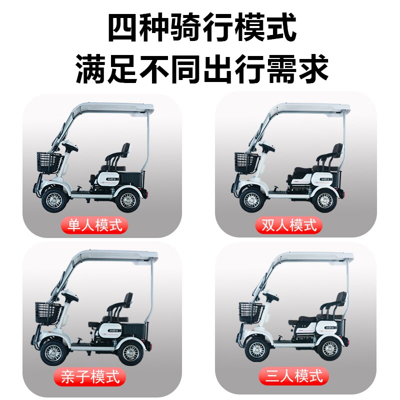 Minibus E30 electric four-wheeler, elderly scooter, power-assisted battery car to pick up and drop off children with shed