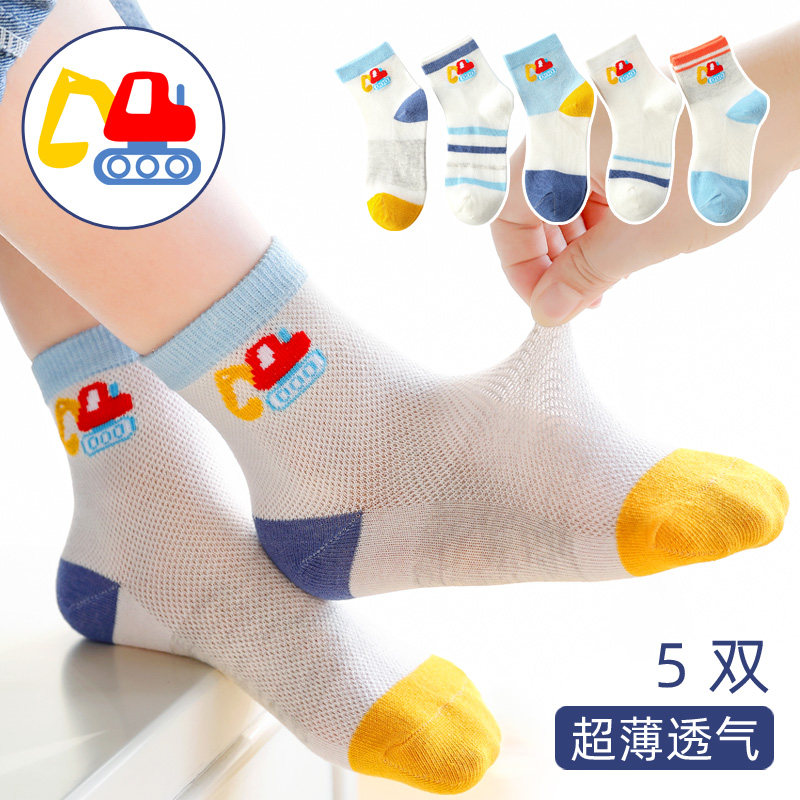 儿童袜子男童女童春夏薄款纯棉男孩挖机夏季网眼小宝宝春秋中筒袜,淘宝优惠券,粉丝福利购,淘宝优惠卷