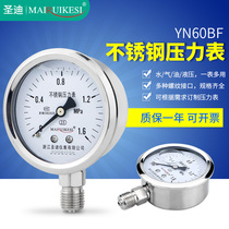 Sainty stainless steel pressure gauge resistant YN60BF304 corrosion resistant vacuum gauge 2 points M14 * 1 5 water oil pressure gauge
