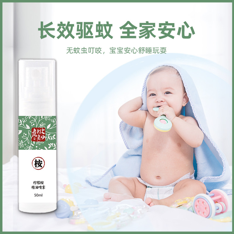 驱蚊神器随身蚊不叮喷剂喷雾花露水 上山打老虎个护店花露水