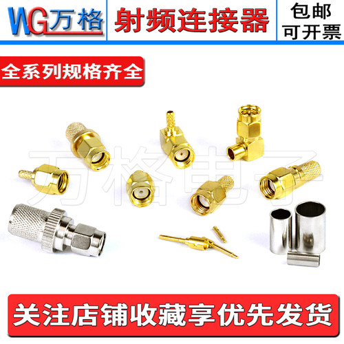 SMA-J-JW 50-1.5-3-5-7公头射频接线头内针内孔RG316焊接馈线接头 - 图2