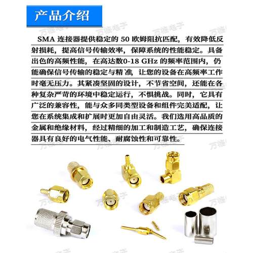 SMA-J-JW 50-1.5-3-5-7公头射频接线头内针内孔RG316焊接馈线接头 - 图1