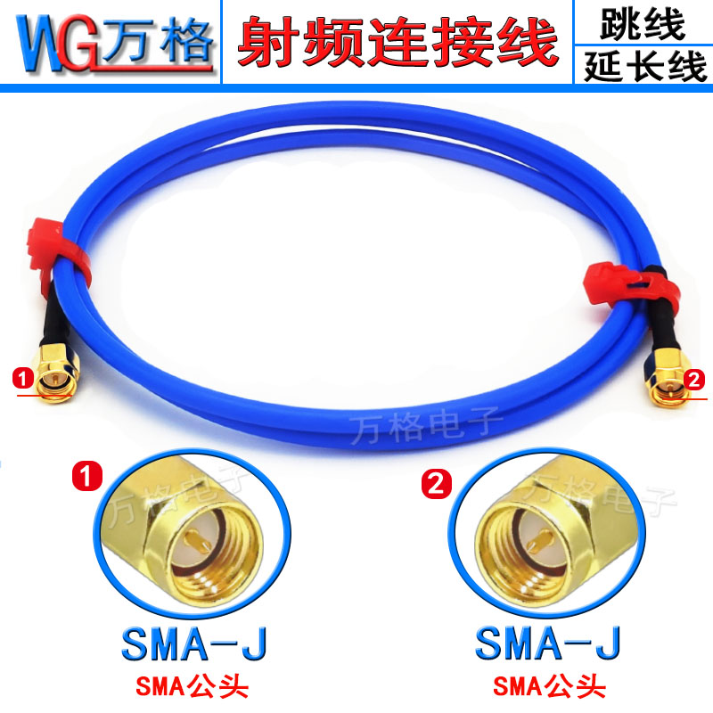 SMA公转SMA延长线 RG402/141半柔高频射频连接线 SMA-JJ转接线18G - 图0