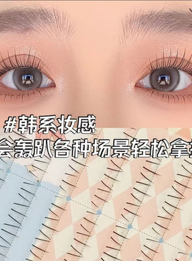大量纯欲猫爪爪下睫毛假睫毛小火苗自然仿真分段式下眼睫毛书