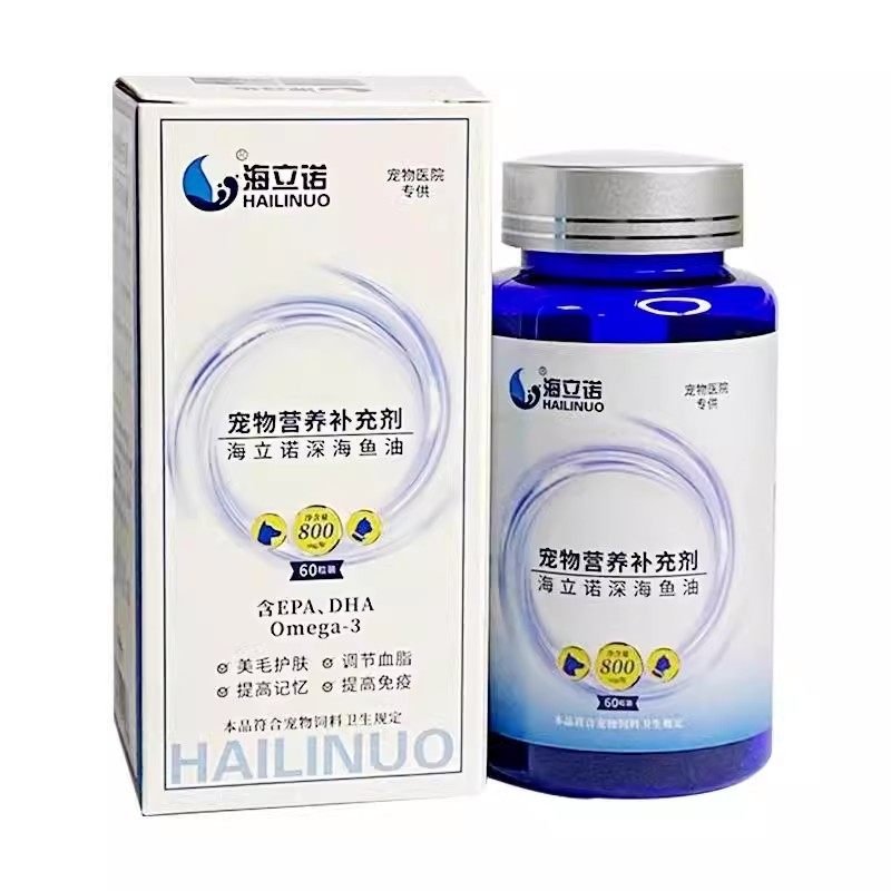 海立诺深海鱼油猫狗美毛护肤免疫力犬防掉毛卵磷脂宠物营养补充剂,淘宝优惠券,粉丝福利购,淘宝优惠卷