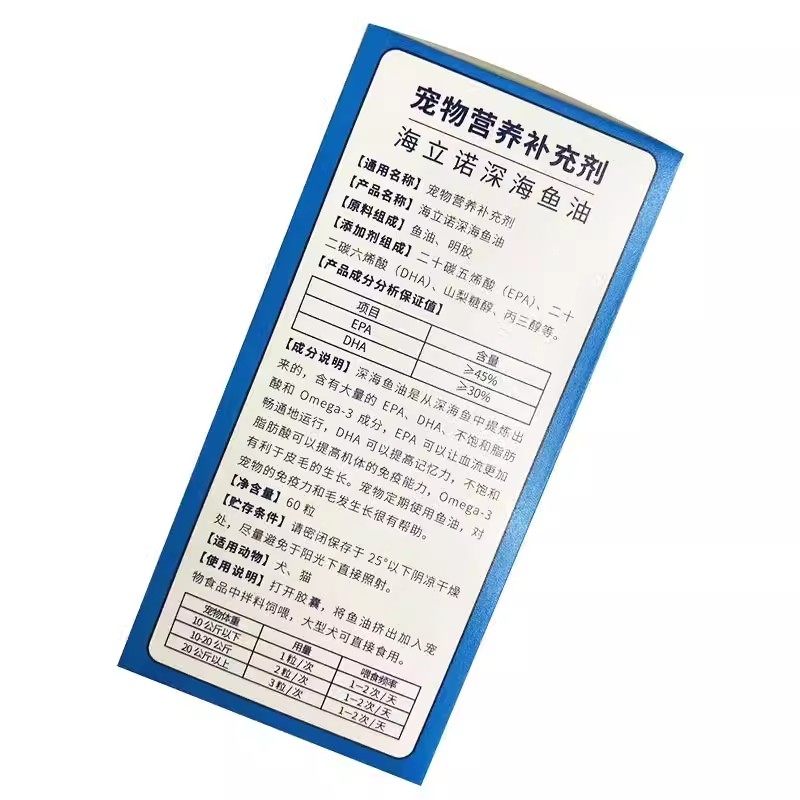 海立诺深海鱼油猫狗美毛护肤免疫力犬防掉毛卵磷脂宠物营养补充剂,淘宝优惠券,粉丝福利购,淘宝优惠卷