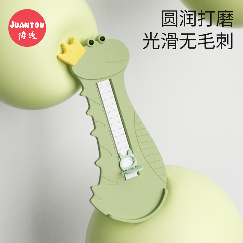 宝宝量脚器儿童通用精准测量鞋码脚长内长尺码测量仪婴儿买鞋神器,淘宝优惠券,粉丝福利购,淘宝优惠卷