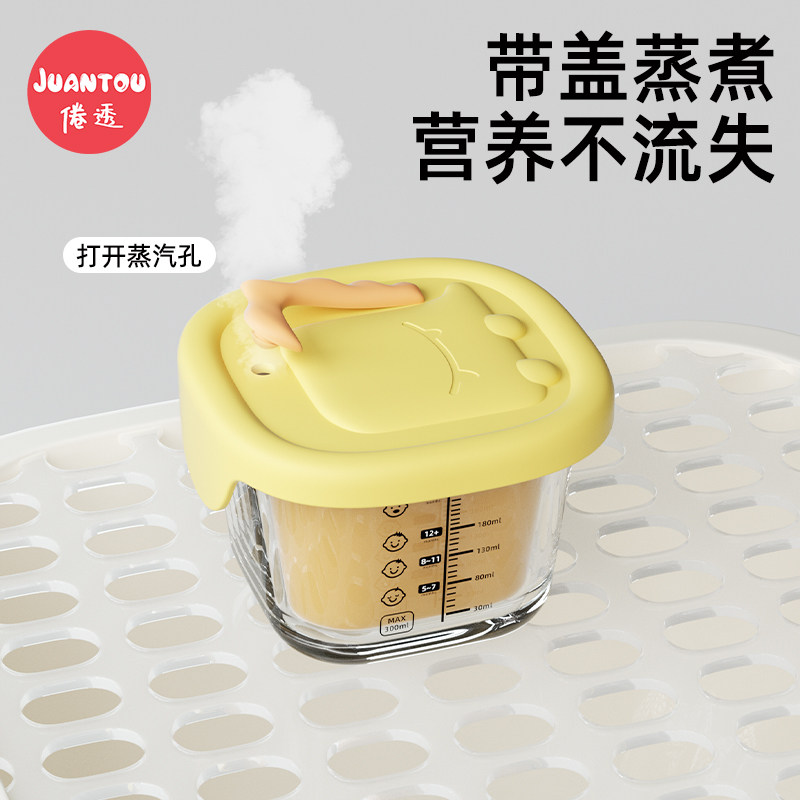 宝宝玻璃辅食碗可蒸煮保鲜蛋羹碗婴儿专用辅食盒冷冻保鲜婴儿餐具,淘宝优惠券,粉丝福利购,淘宝优惠卷