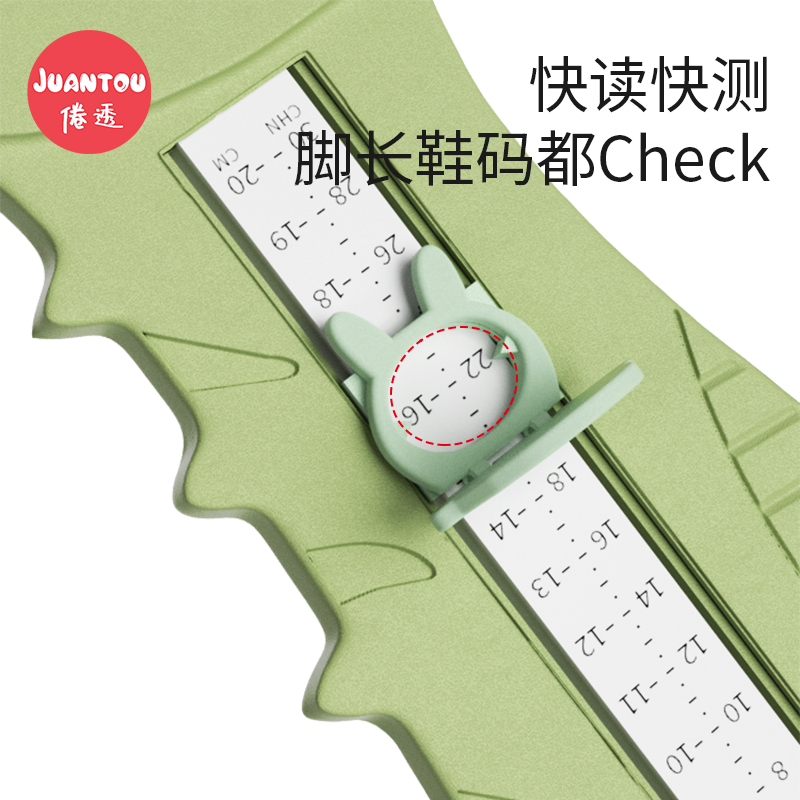 宝宝量脚器儿童通用精准测量鞋码脚长内长尺码测量仪婴儿买鞋神器,淘宝优惠券,粉丝福利购,淘宝优惠卷