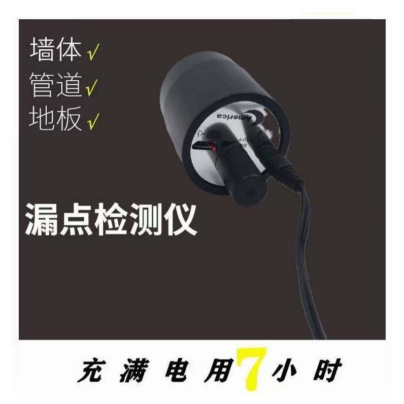 墙壁听声器漏水放大器高精密拾音测漏听音器墙体探测仪专用神器,淘宝优惠券,粉丝福利购,淘宝优惠卷