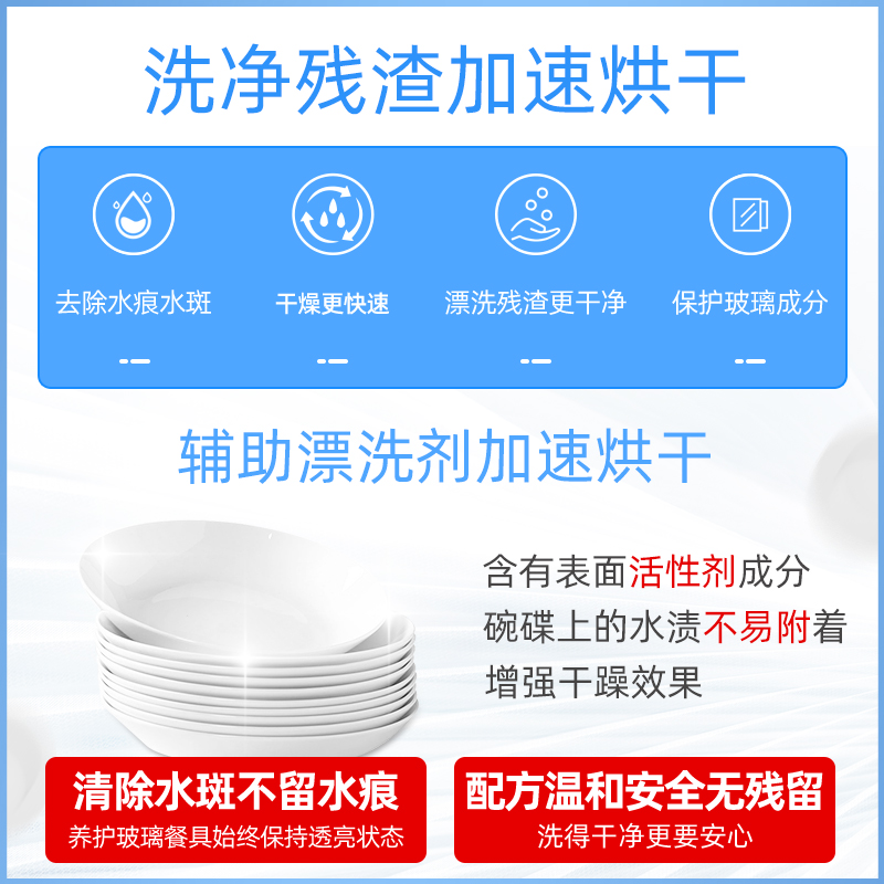 洗碗机漂洗剂专用洗涤剂洗碗粉洗碗块清洗剂亮碟剂光亮剂西门子 - 图1