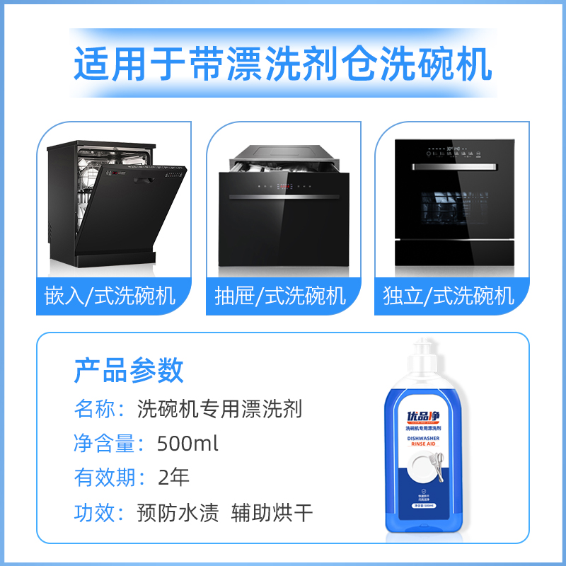洗碗机漂洗剂专用洗涤剂洗碗粉洗碗块清洗剂亮碟剂光亮剂西门子 - 图3