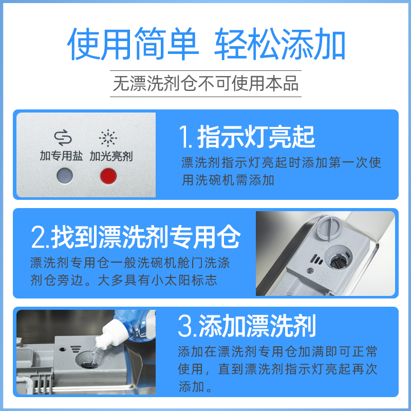 洗碗机漂洗剂专用洗涤剂洗碗粉洗碗块清洗剂亮碟剂光亮剂西门子 - 图2