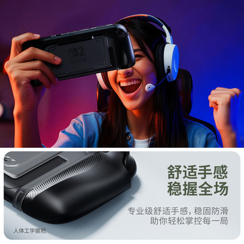 牧行者适用Switch2保护壳2025新款任天堂switch2代保护套NS2掌机配件带支架轻薄防摔防滑一体式半透壳 - 图1
