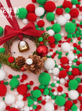 花伴影毛球低成本营造圣诞氛围感
