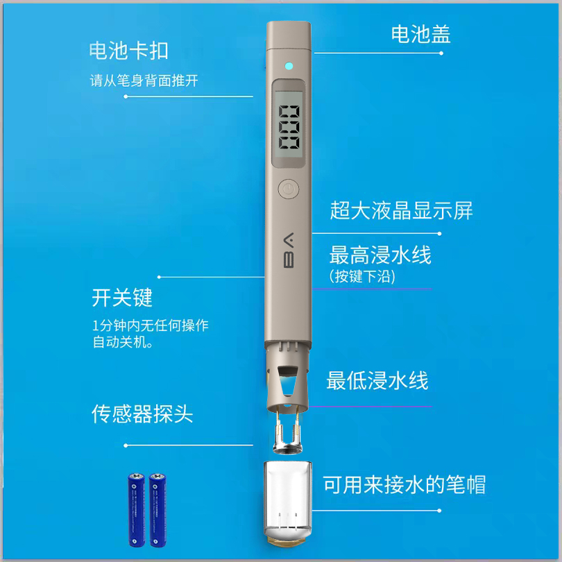 水侦探3高精度水质检测笔多功能tds电导率家用纯净水自来水检测仪 - 图1