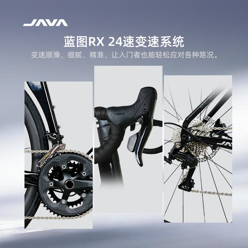 JAVA公路自行车碳纤维前叉24变速油压碟刹男女弯把御夫座AURIGA - 图2