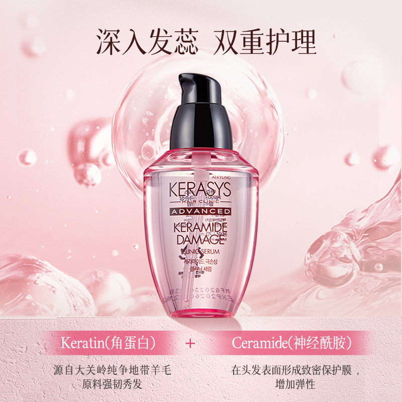 【蜜蜂惊喜社】爱敬香氛护发精油小粉瓶卷发毛躁烫染受损柔顺护发,淘宝优惠券,粉丝福利购,淘宝优惠卷