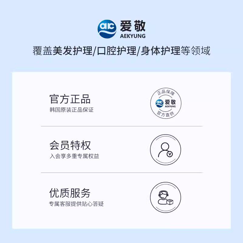 韩国爱敬香氛无硅油留香久去护发素 爱敬居家日用洗发水