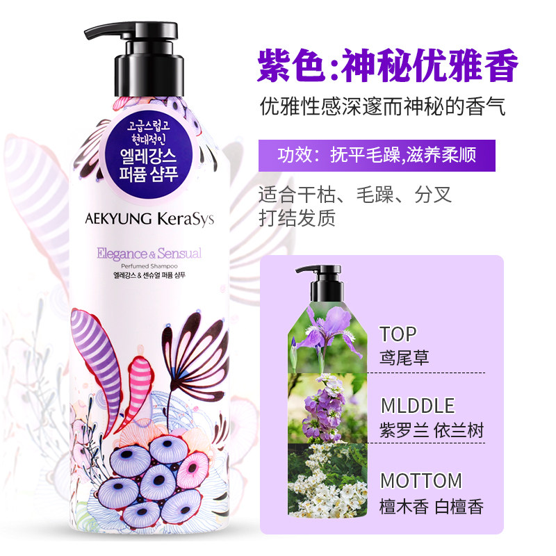 爱敬韩国进口香氛组合男女油护发素 爱敬居家日用洗发水