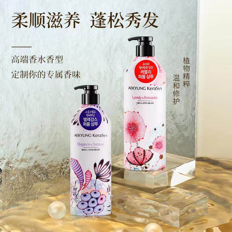 爱敬韩国进口香氛组合男女久护发素 爱敬居家日用洗发水