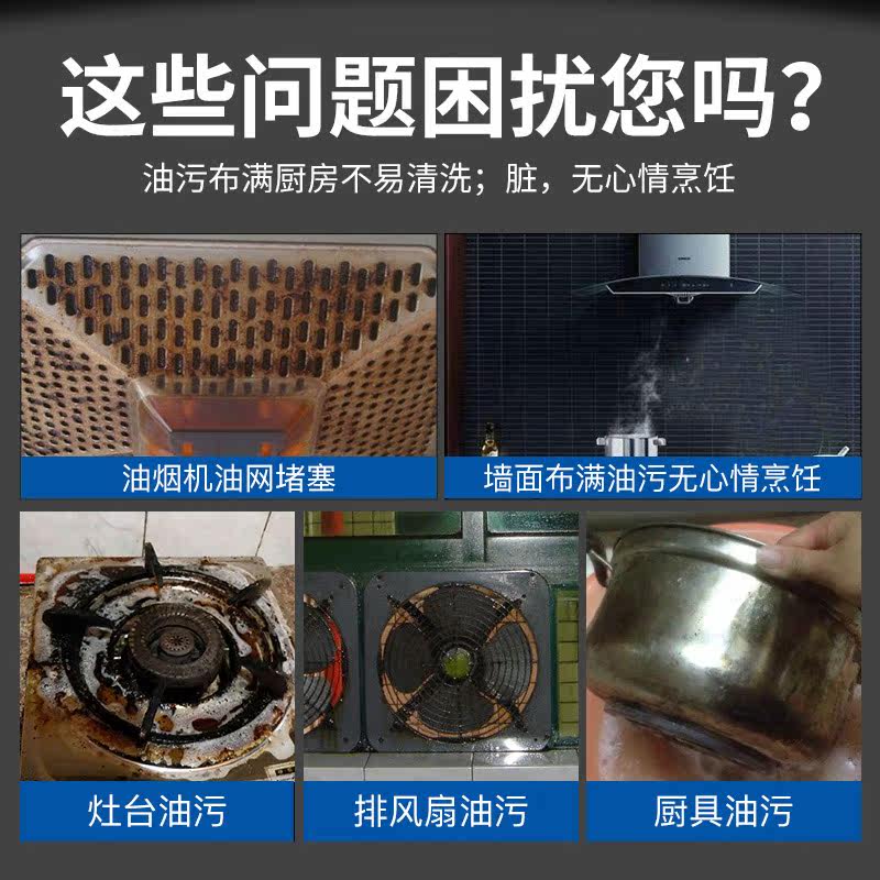 南极人抽油烟机厨房油烟强力清洗剂 南极人凡宝油污清洁剂