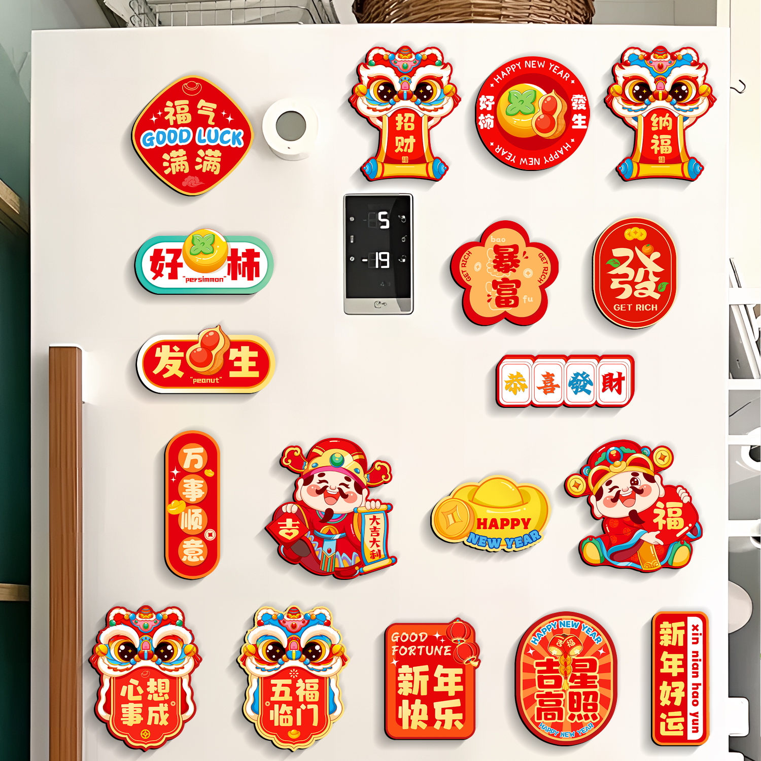 2025蛇年冰箱贴门贴对联磁贴福字春节过年场景布置新年氛围装饰品