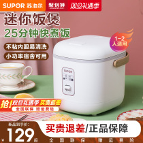 Supoir mini rice cooker small 2 people Home small electric cooker Dormitory Multifunction for Cooking With Intelligence