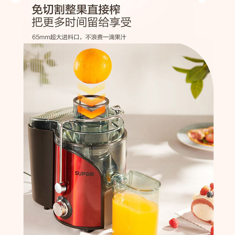 苏泊尔家用多功能渣汁分离果汁机 苏泊尔智火榨汁机
