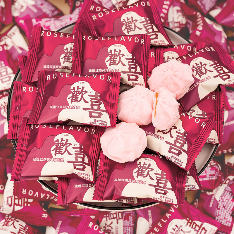 夏目友人玫瑰红茶味夹心棉花糖软糖结婚喜糖婚庆糖果小零食过新年,淘宝优惠券,粉丝福利购,淘宝优惠卷