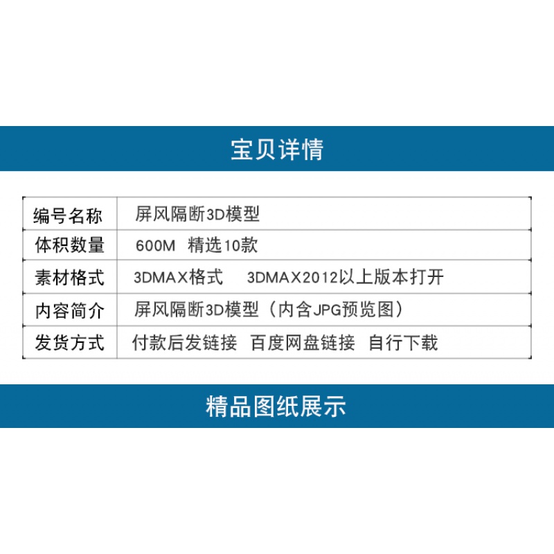 屏风隔断3d模型2020室内设计雕花花格轻奢玻璃隔断3dmax模型素材 - 图0