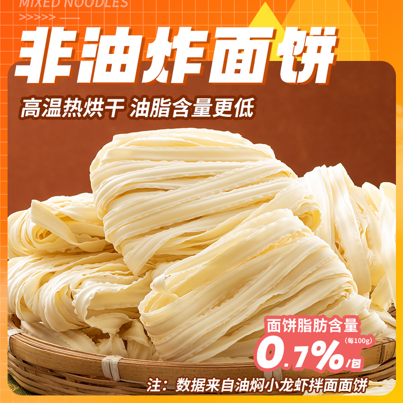 小龙虾蟹黄4盒装拌面网红懒人速食即食非油炸方便面泡面炸酱面