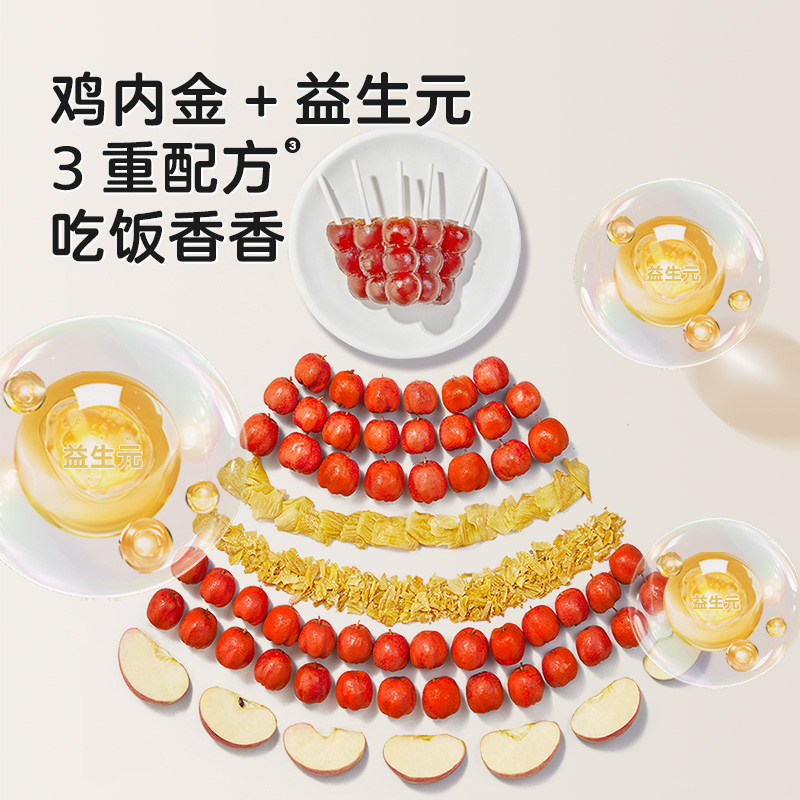 宝宝馋了婴幼儿小葫芦山楂棒棒糖无添加白砂糖儿童零食宝宝