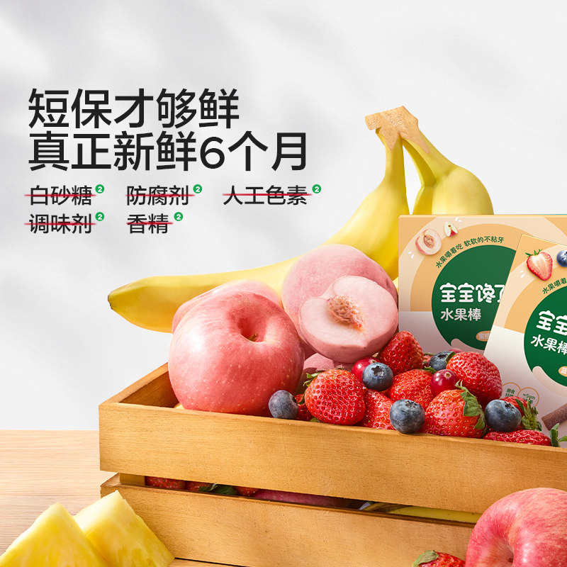 宝宝馋了水果棒蓝莓水蜜桃菠萝水果条水果棒原果果肉条儿童零食,淘宝优惠券,粉丝福利购,淘宝优惠卷