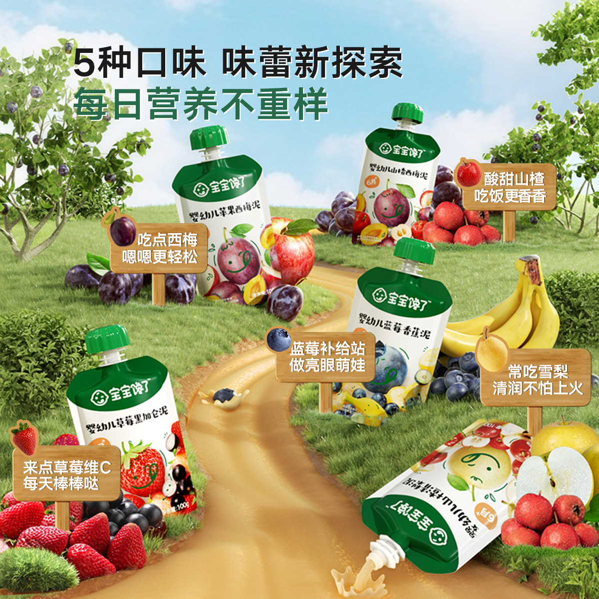 宝宝馋了婴儿果泥无添加盐西梅水果泥儿童零食幼儿泥辅食