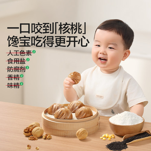 宝宝馋了核桃包子馒头儿童早餐半成品无添加味精送辅食食谱 - 图2