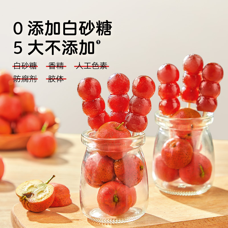 宝宝馋了婴幼儿小葫芦山楂棒棒糖无添加白砂糖儿童零食宝宝
