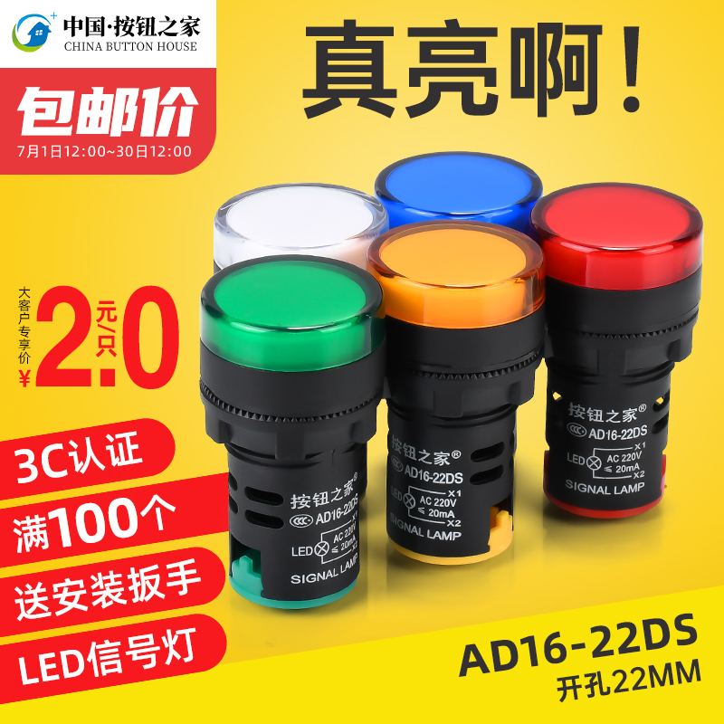 LED电源指示灯AD16-22D/S 信号灯22MM 12v24v220v380v - 图3