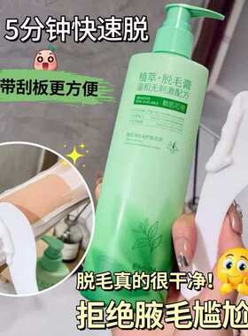 植萃净肤脱毛膏-200g