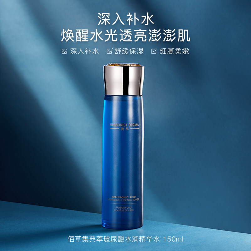 典萃水润洁面乳精华水乳液女玻尿酸 典萃面部护理套装