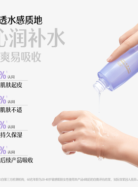 佰草集典萃滢润修护水乳套装舒缓