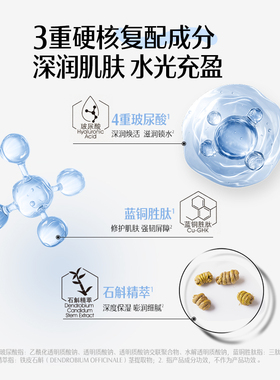 佰草集典萃精华面膜补水玻尿酸